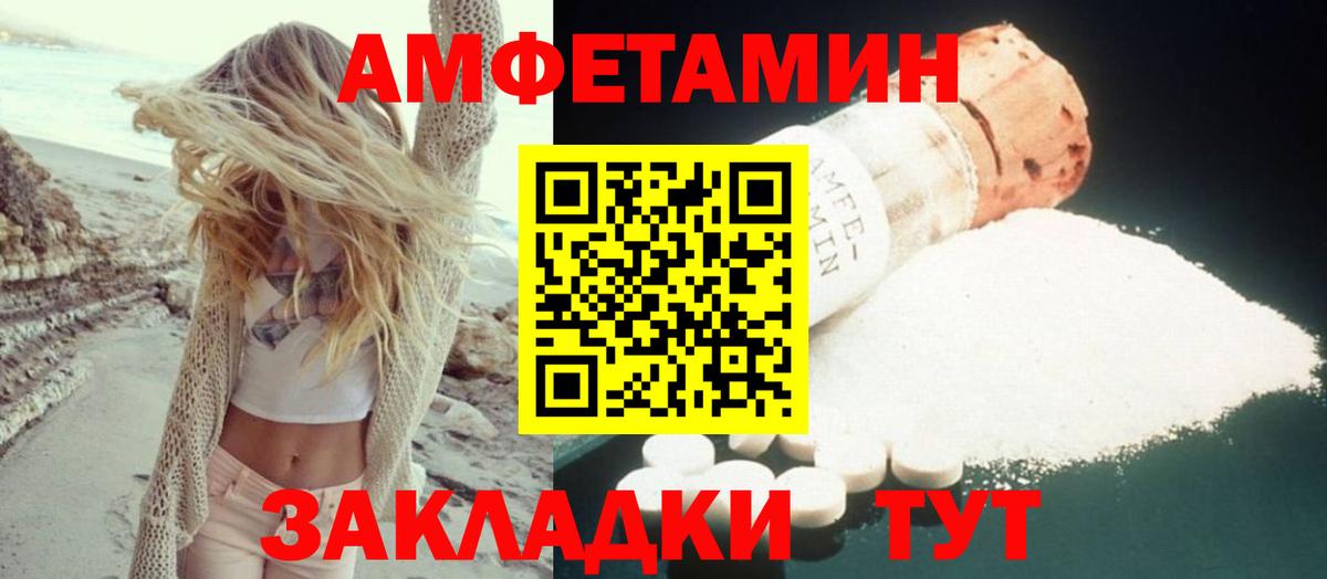 АМФЕТАМИН 97% Минеральные Воды
