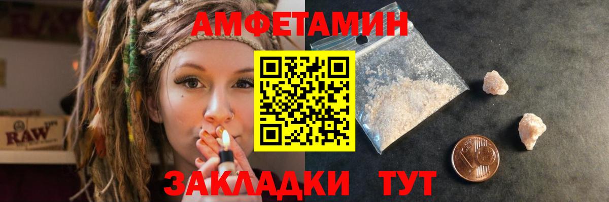Amphetamine VHQ  АМФ  Минеральные Воды  Вход с VPN  Amphetamine 