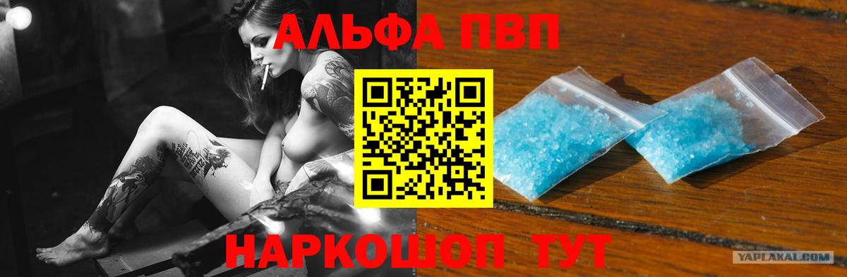 Alpha-PVP СК  А ПВП СК КРИС  Вход с VPN  Альфа ПВП  Минеральные Воды 