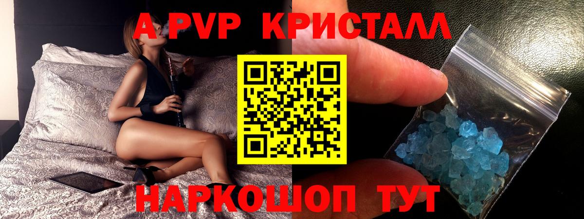 A PVP СК Минеральные Воды