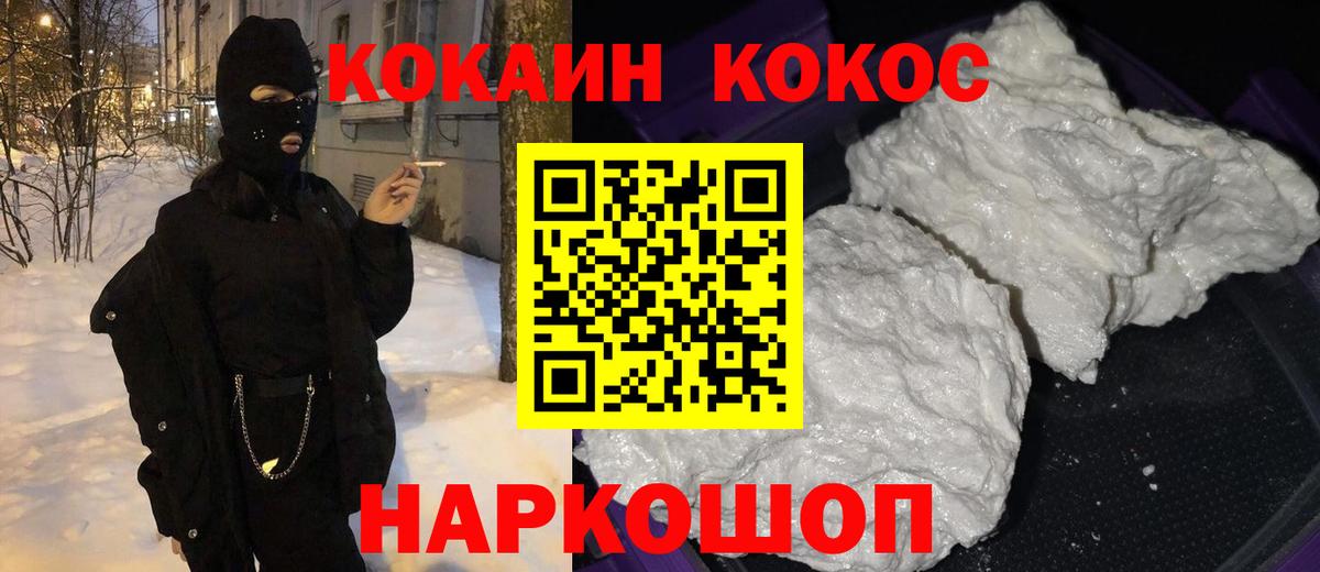 Cocaine FishScale  Вход с VPN  КОКАИН Fish Scale  Cocaine  Минеральные Воды 