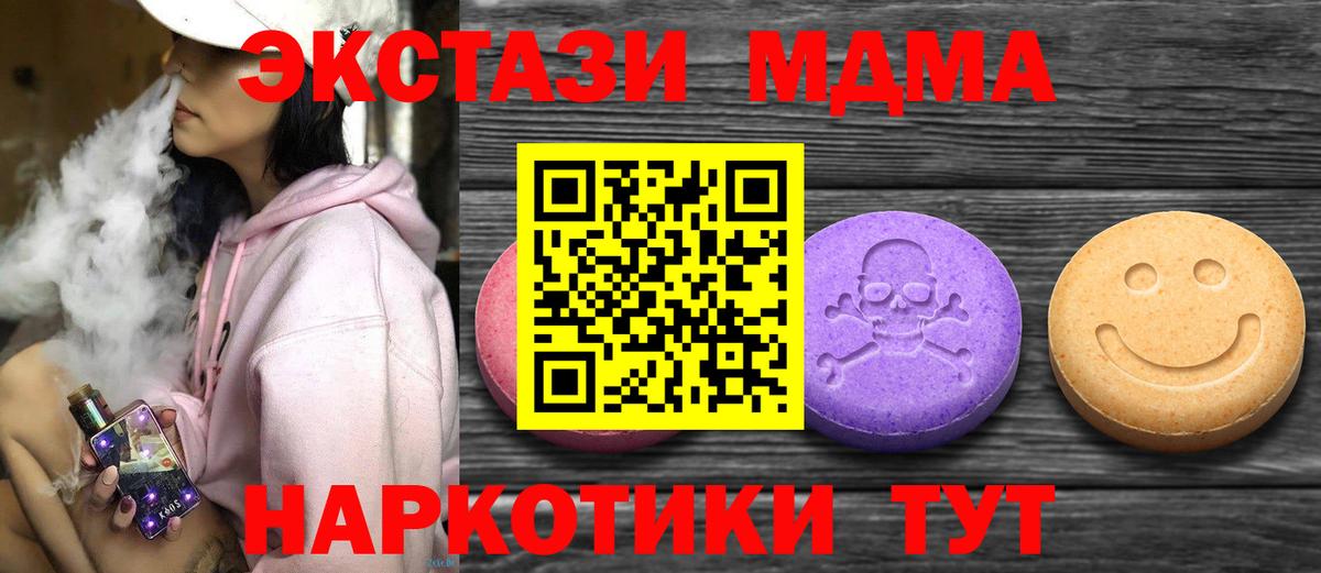 Минеральные Воды  Экстази  Экстази mix  Вход с VPN  Ecstasy Дубай 