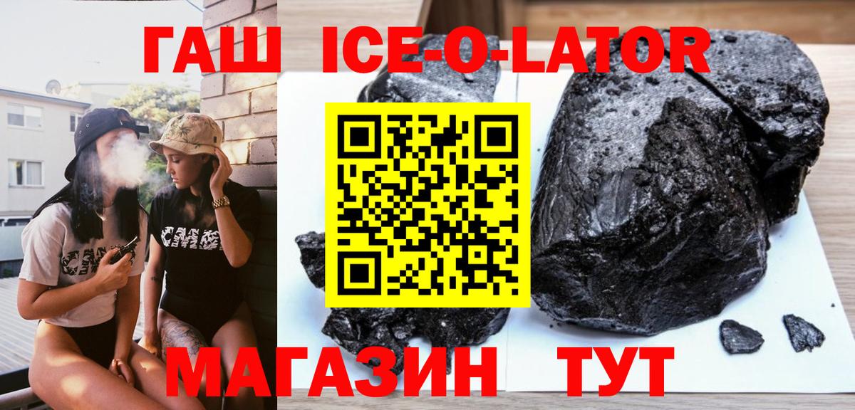 ГАШИШ гашик Минеральные Воды