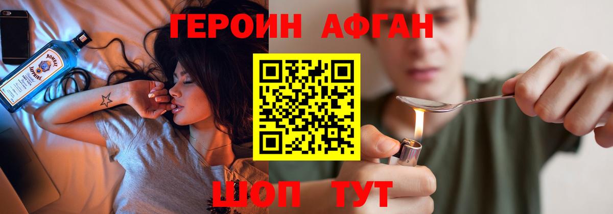 ГЕРОИН герыч  Вход с VPN  Минеральные Воды 