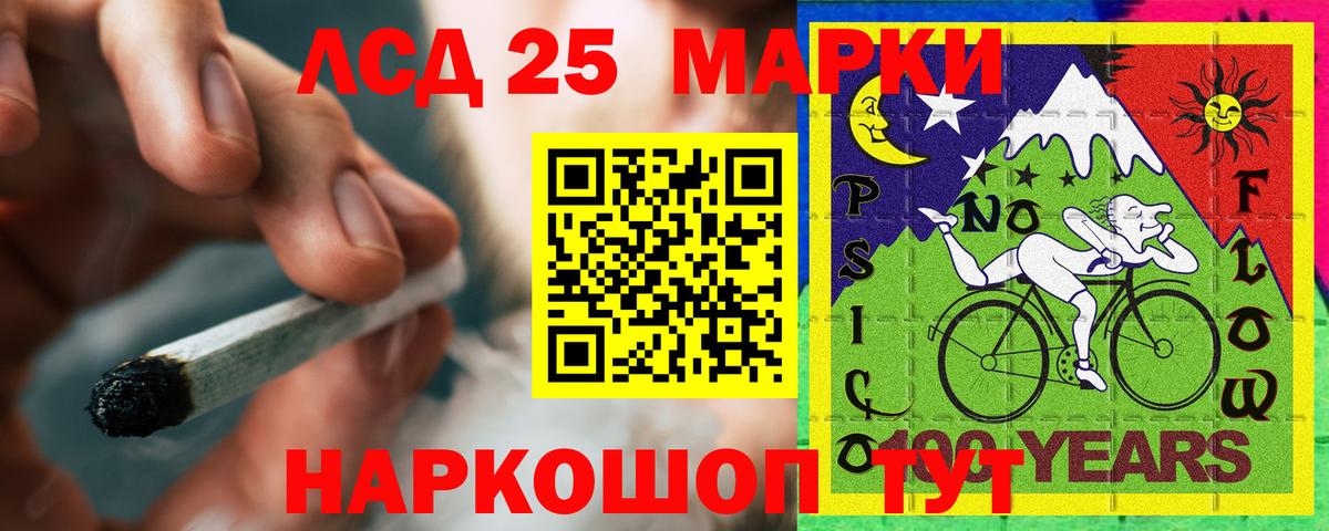 Лсд 25 экстази кислота Минеральные Воды