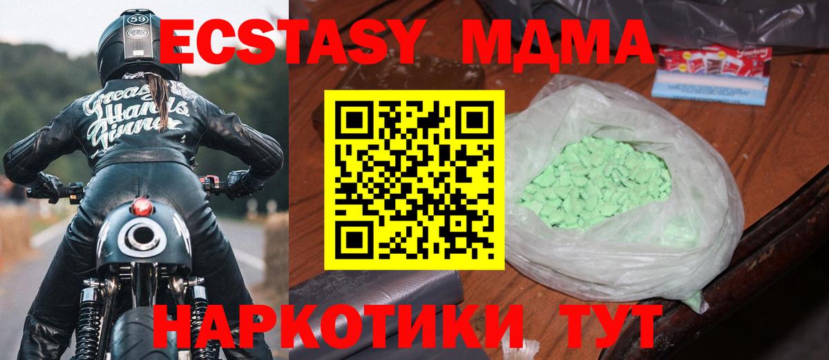 MDMA crystal  Вход с VPN  МДМА  МДМА VHQ  Минеральные Воды 