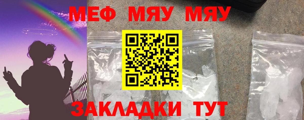 Мефедрон 4 MMC  Вход с VPN  Минеральные Воды 