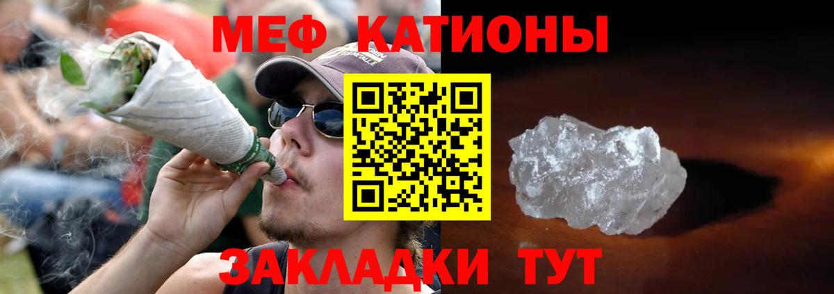 Мефедрон мука Минеральные Воды