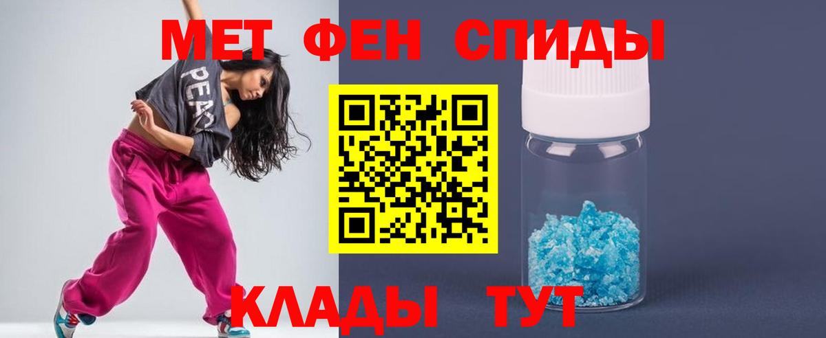 Первитин винт  Первитин винт  Вход с VPN  Минеральные Воды 