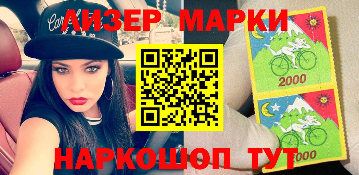 Марки 25I-NBOMe 1500мкг Минеральные Воды